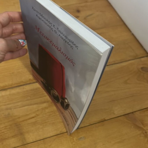 Metakemalismos book like new