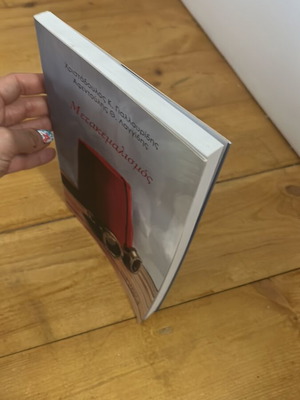 Metakemalismos book like new