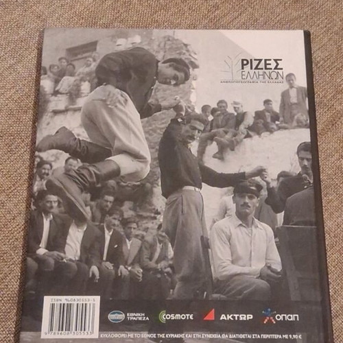 Rizes Ellinon Kritikoi book like new