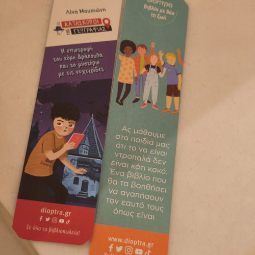 Bookmarks set of two new