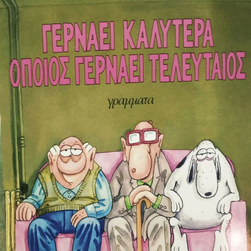 Arkas Gernaei Kalytera Opios Gernaei Teleutaios Comic Book New