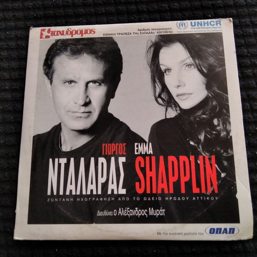 Greek CDs used, set of 11 from magazines, entechno genre