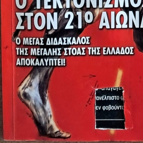 Abaton magazine used, issue 5 Nov.-Dec. 1999