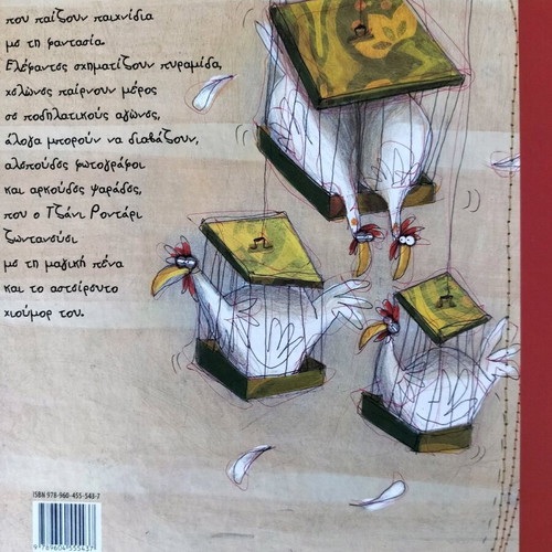 Children's literature books used, pack of 4