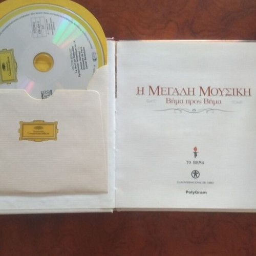 Berlioz Louis-Hector CD used