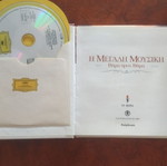 Berlioz Louis-Hector CD used