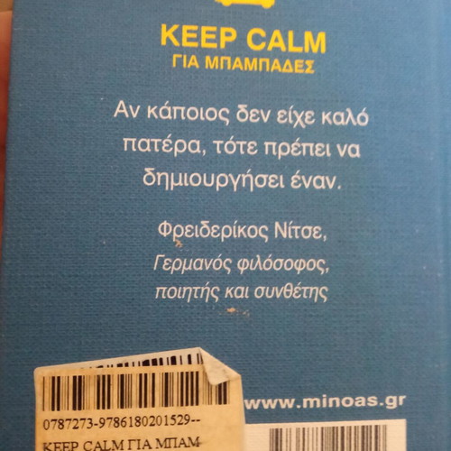 Keep Calm for Dads pocket book like new
