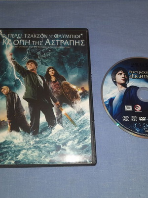 Percy Jackson and the Olympians: The Lightning Thief DVD, adventure