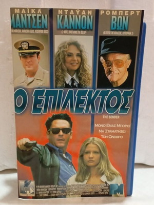 The Sender VHS tape like new, thriller action cult film