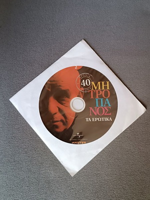 Mitropanos 40 Chronia Ta Erotika CD new, laiko
