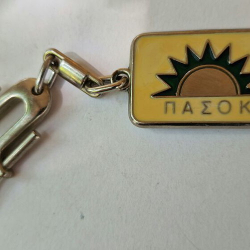 PASOK metal keychain 1980s