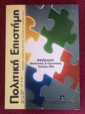Political Science Magazine Issue 1 2005 used