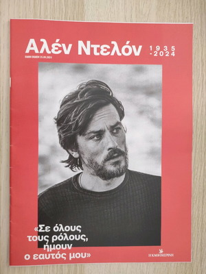 Alain Delon tribute like new, special edition Kathimerini