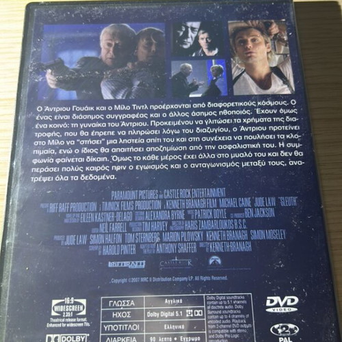 Sleuth DVD new with subtitles thriller