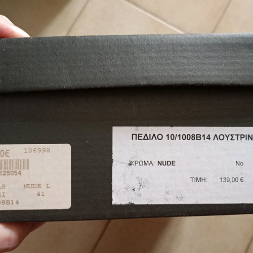 Mourtzi nude sandals used, size 41