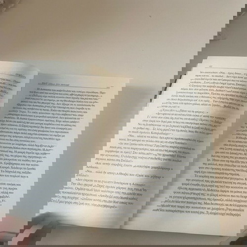 Το σπίτι δίπλα στο ποτάμι Λένα Μαντα βιβλίο