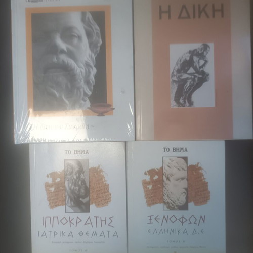 Collection of 4 classic books, new condition, philosophy, medicine, history
