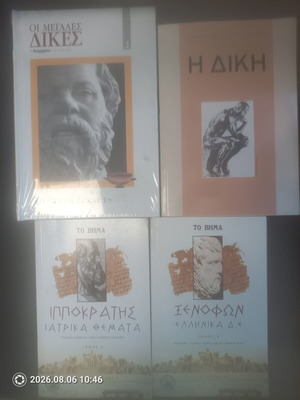 Collection of 4 classic books, new condition, philosophy, medicine, history