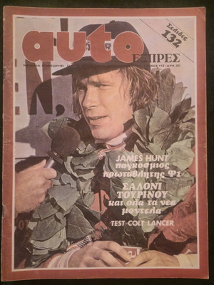 Auto Express Magazine #113 used, December 1976