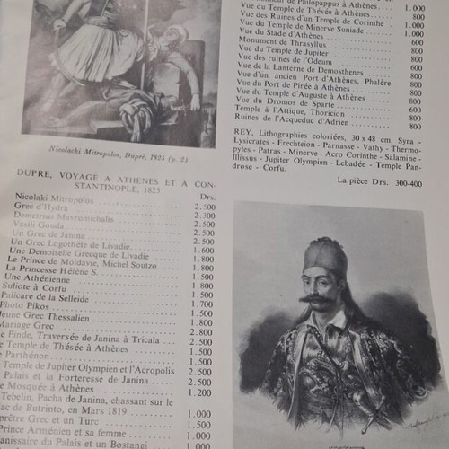 Antiquarian catalogue used with old maps and philhellenic lithographs