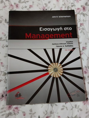 Introduction to Management book