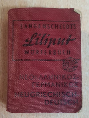 Λεξικό τσέπης Langenscheidts Lilliput μεταχειρισμένο, ελληνογερμανικό