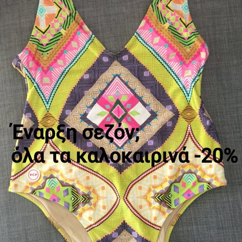 Μαγιό ολόσωμο PCP με σχέδια σαν καινούργιο, πολύχρωμο