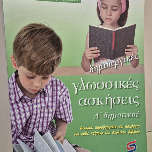 Creative Language Exercises for 1st Grade New