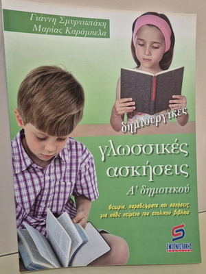 Creative Language Exercises for 1st Grade New