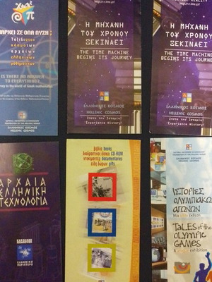 Hellenic Cosmos brochures like new, pack of 6 with 1 euro