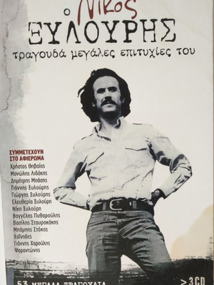 Nikos Xylouris Sings His Greatest Hits 3 CD New, Traditional