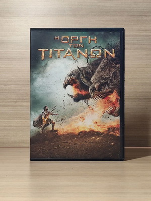 Η Οργή των Τιτάνων DVD μεταχειρισμένο με ελληνικούς υπότιτλους