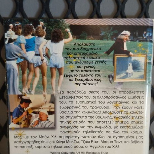 Benny Hill DVD used, comedy, subtitles