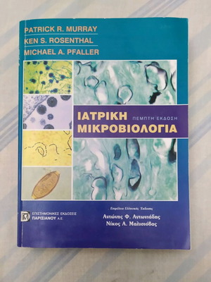 Medical Microbiology book like new, 973 pages