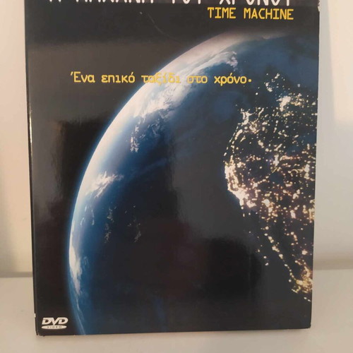 The Time Machine DVD like new, documentary with subtitles