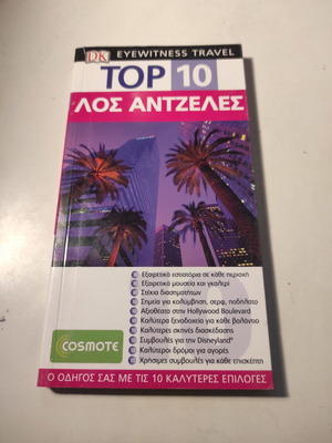 Top 10 Los Angeles travel guide like new, Greek