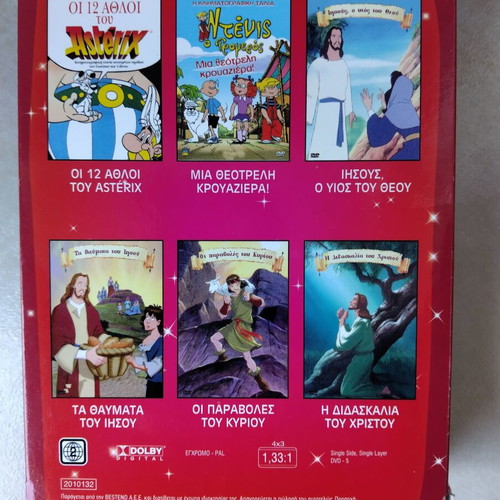 Children's DVD collection like new, dubbed