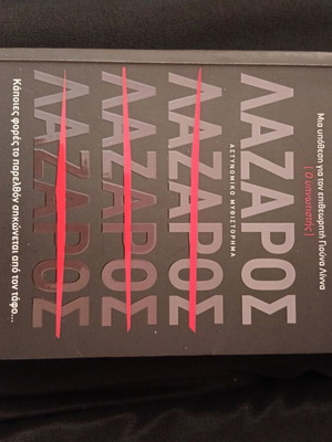 Lazaros book