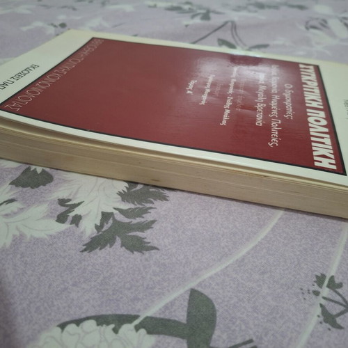 Comparative Politics book used with discolorations and underlinings