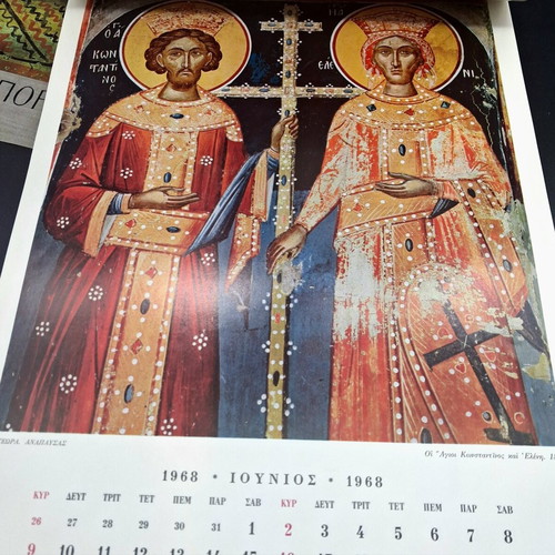 Commercial Bank of Greece 1968 Collectible Wall Calendar like new