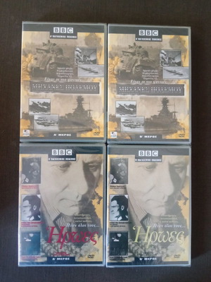 4 DVD documentaries new, bundle 1 of 4