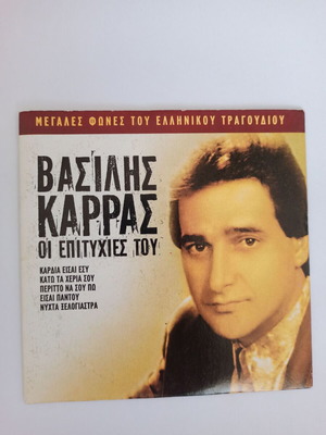 Vasilis Karras CD used, greatest hits