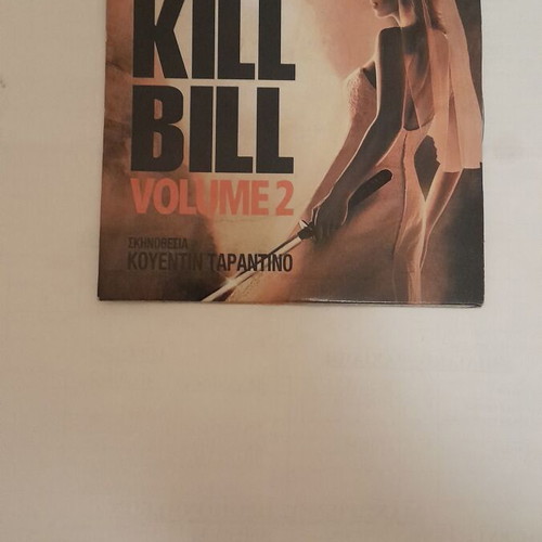 Kill Bill 2 DVD like new with Greek subtitles