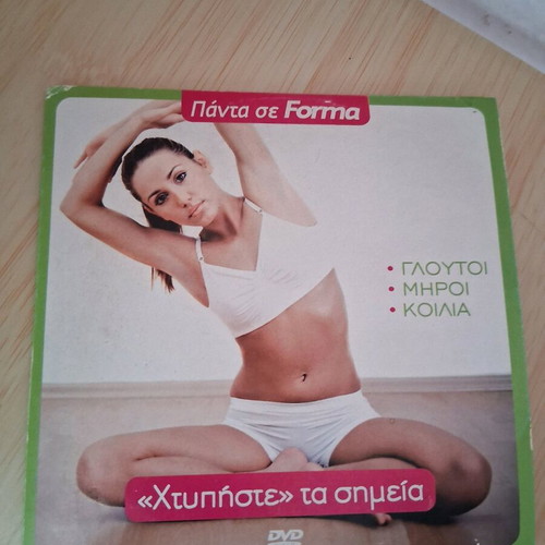 Gymnastics DVD new from older magazine