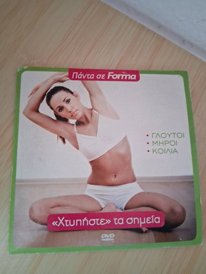 Gymnastics DVD new from older magazine
