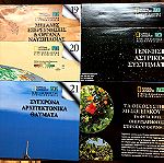  Συλλογή εκπαιδευτικών χαρτών National Geographic