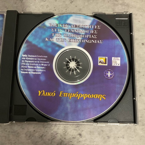 Educational CD basic skills in information and communication technologies like new