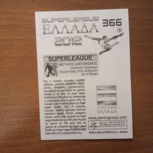 Αυτοκόλλητο Panini Superleague Ελλάδα 2012 Νο366 καινούργιο