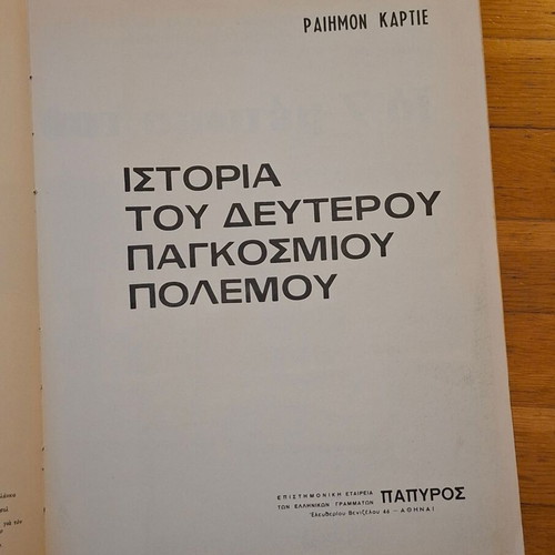 History of the Second World War Raymond Cartier used, 2 volumes, Papyros