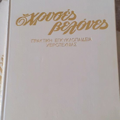 4-Volume Color Collectible Encyclopedia Golden Needles like new